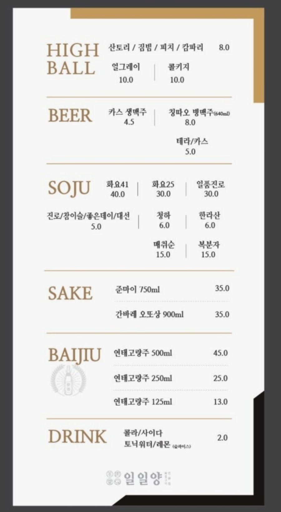일일양 부산연산점 사진 6