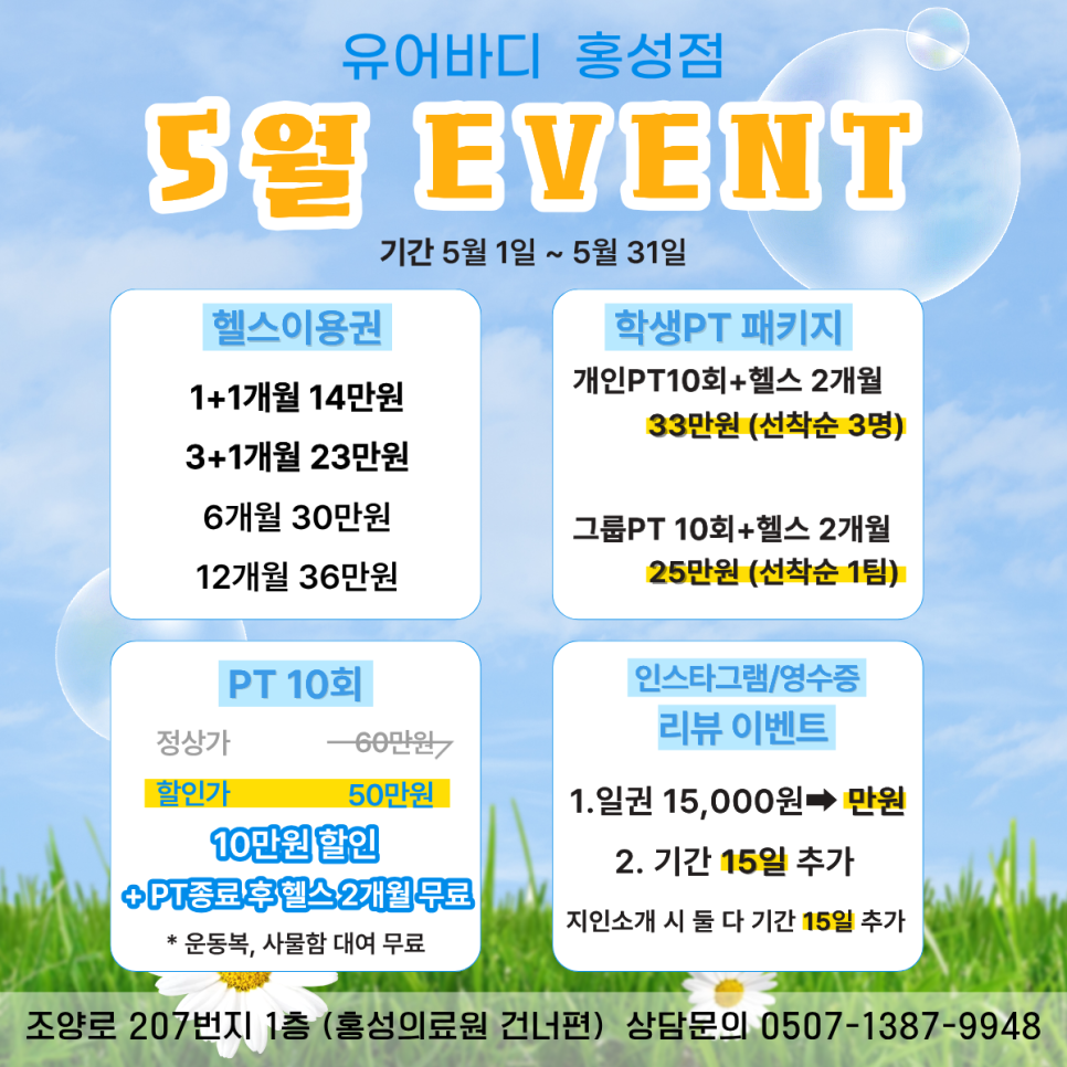 Yueobadi Hongseongjeom photo 1