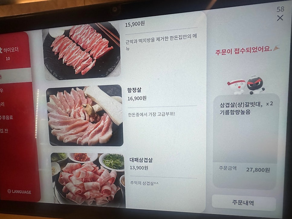 한돈집 사진 5