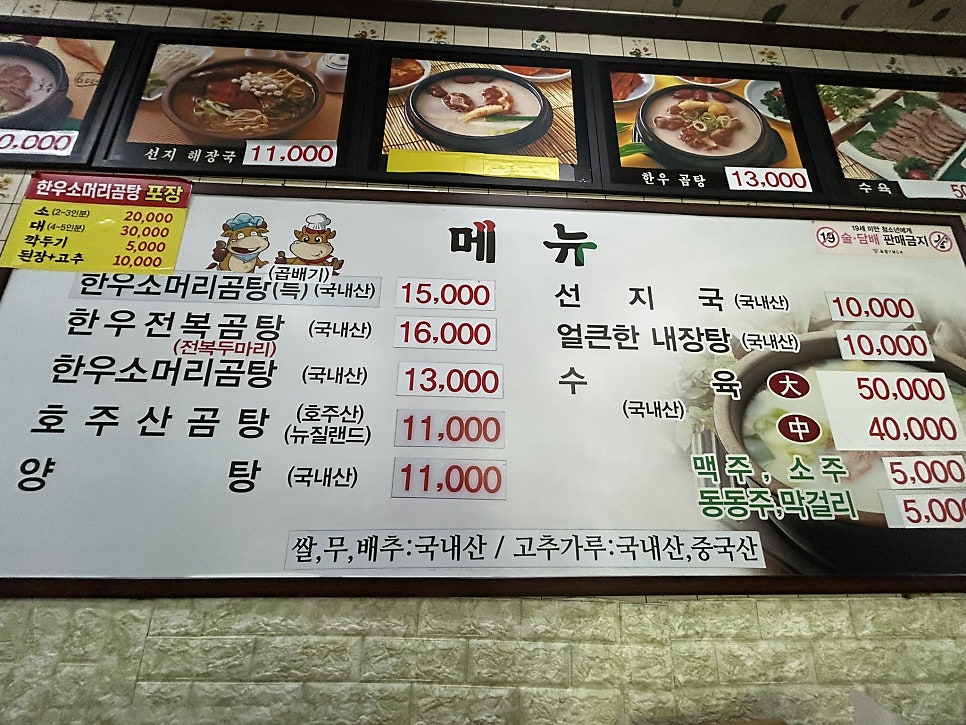 할매소머리곰탕 사진 2