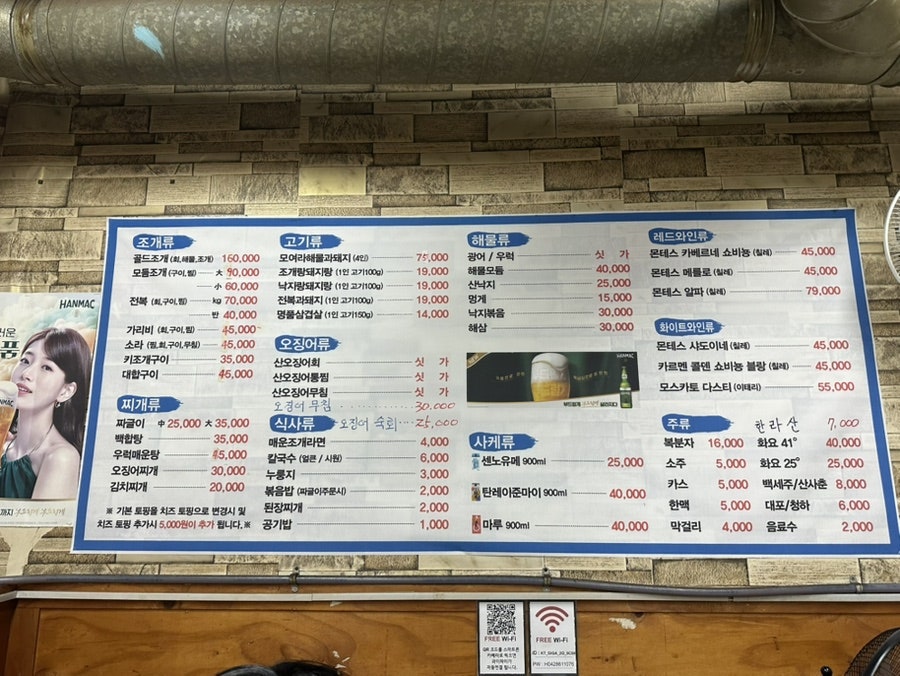 불타는조개돌아온돼지 본점 사진 3