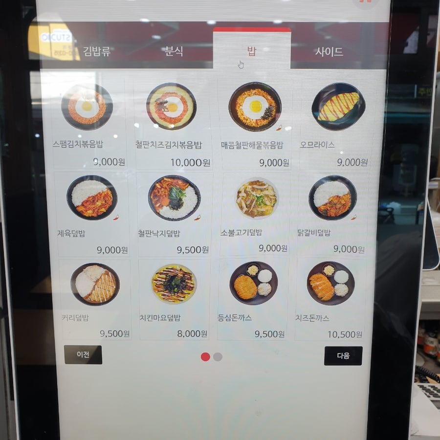 김가네 중앙대점 사진 3