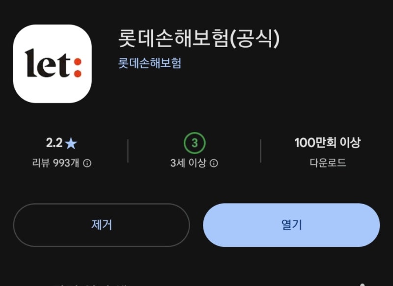 쿠팡 안심케어 보험청구 하루만에 받는법 / 고객센터 직통 전화번호