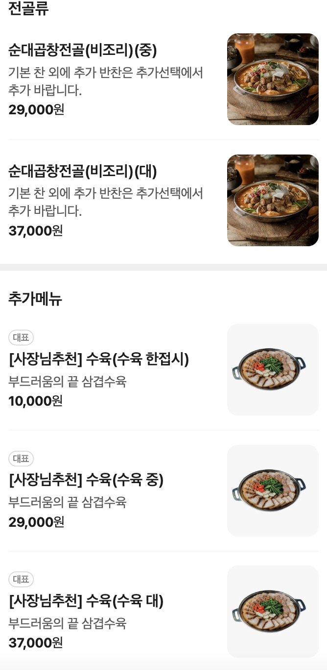 청년순대국 운정스타필드점 사진 5
