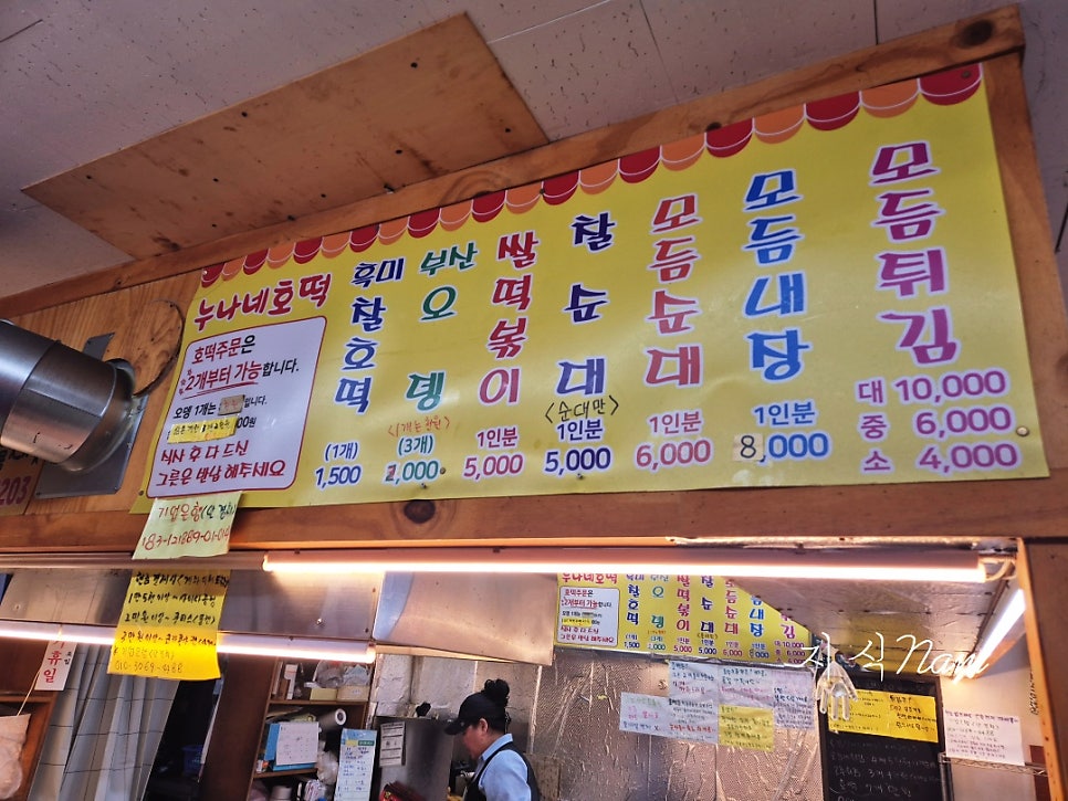 누나네호떡 사진 3