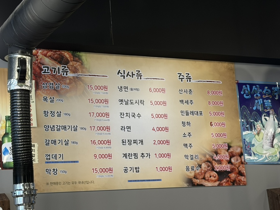 돼갈장군 사진 2