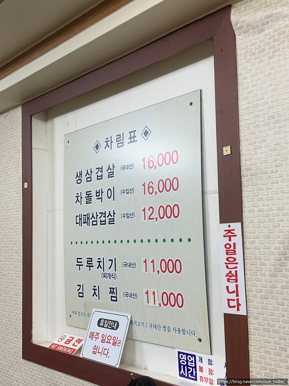 지리산골 생고기 사진 4