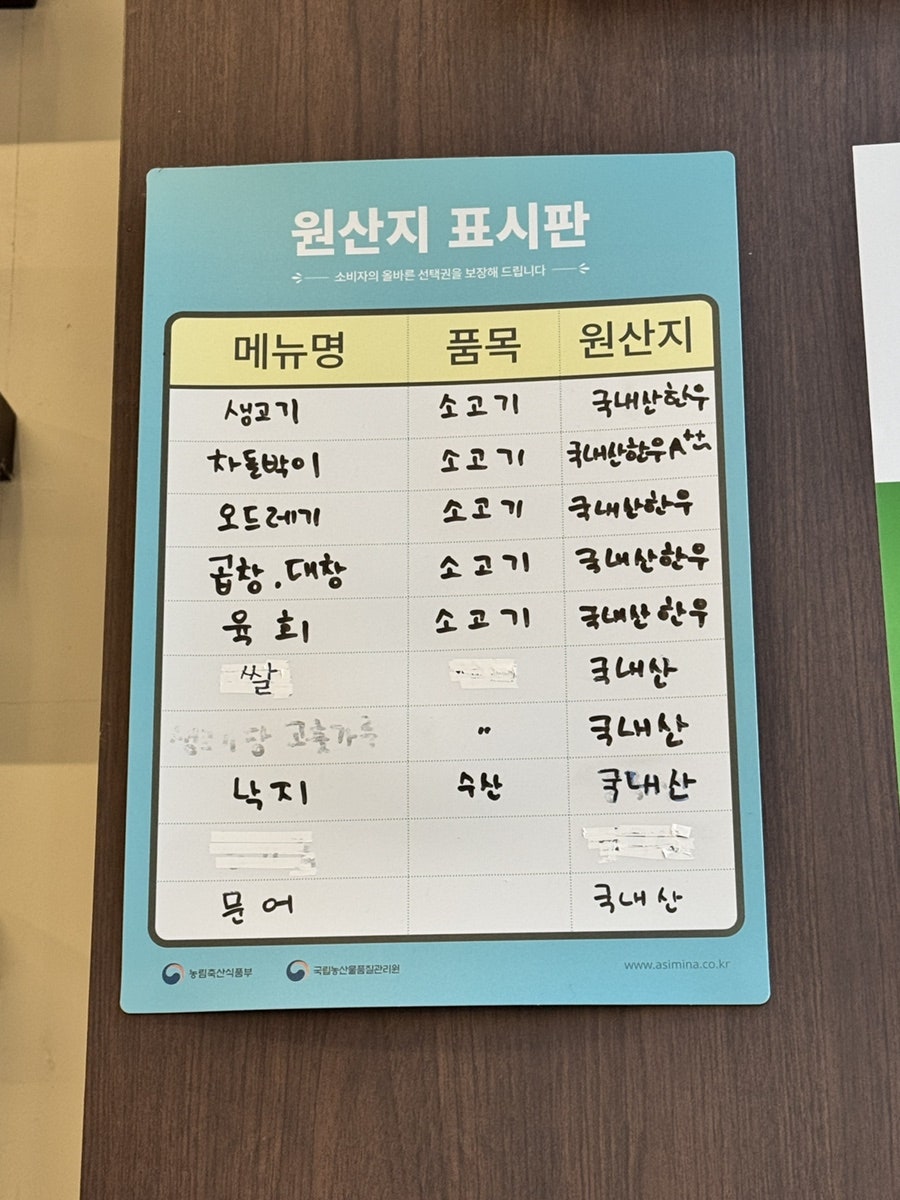 정우생고기 사진 2