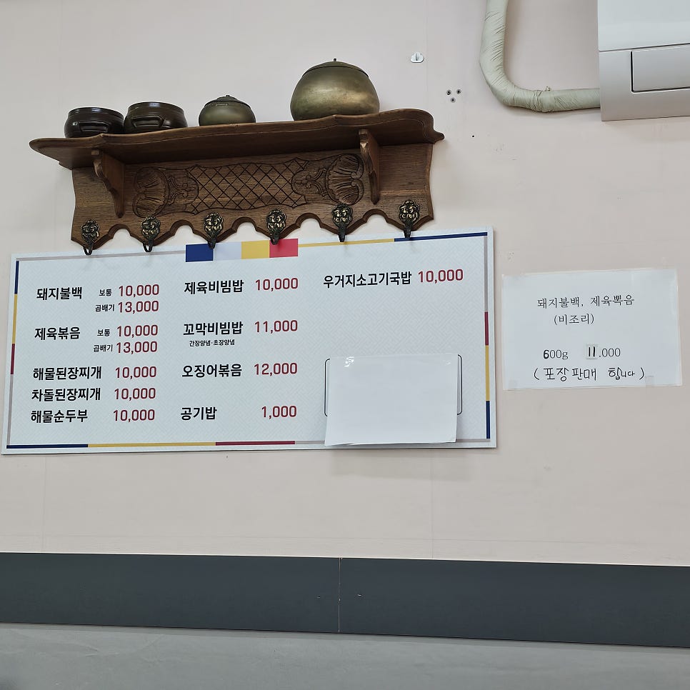 장수집밥 사진 4