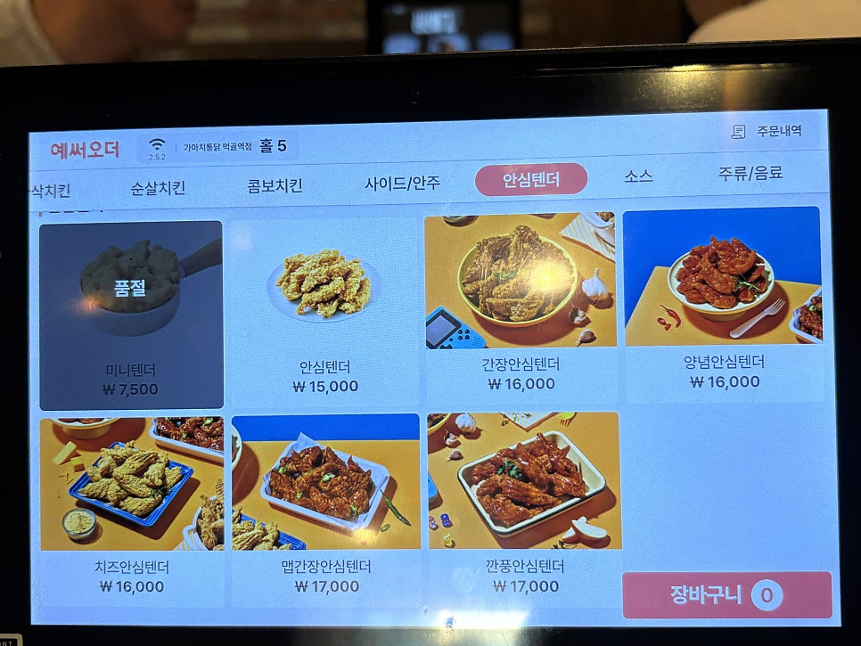 가마치통닭 서울망우점 사진 6