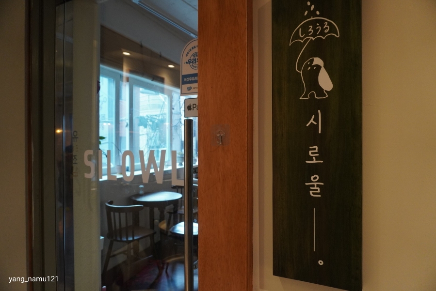 시로울 사진 3