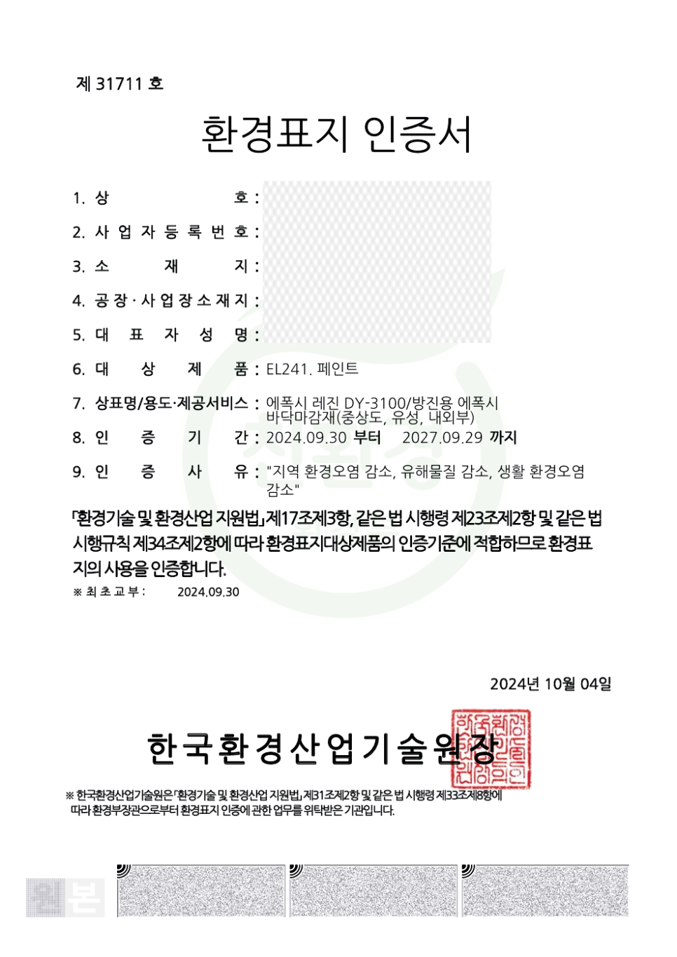바나타이거 울산온산점 사진 5