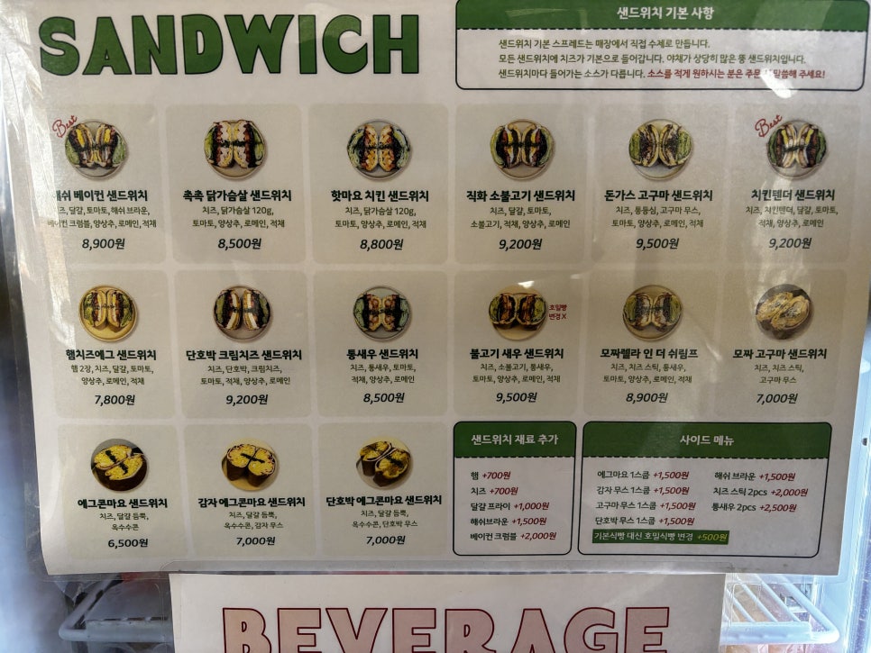 샌디 빌리지 사진 6