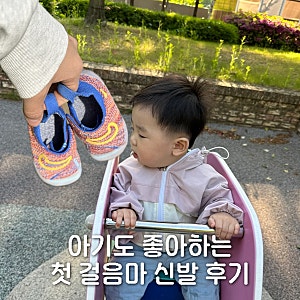 11개월 아기 첫 걸음마 신발, 나이키 스우시1베이비