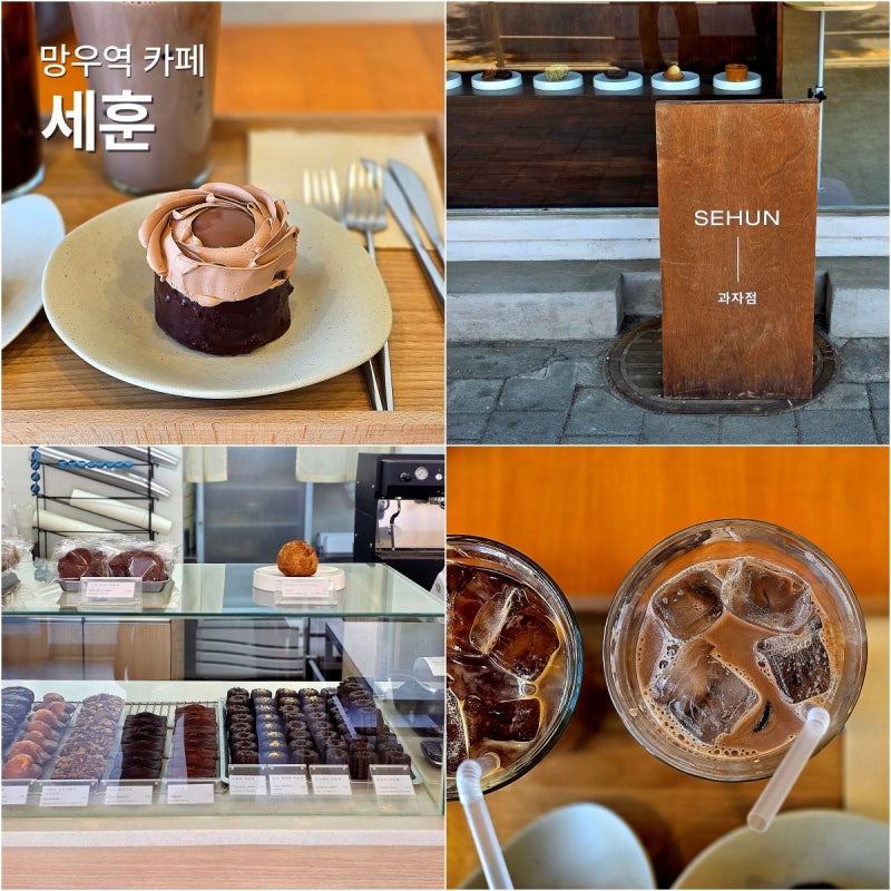 망우 카페 세훈 수제 디저트 케이크 맛집 추천 망우역 카페