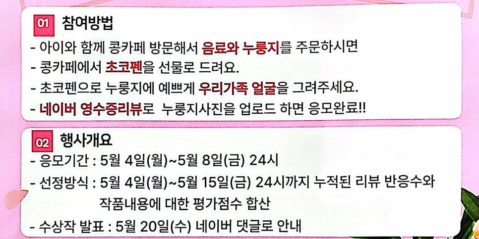 콩카페 새롬점 사진 2