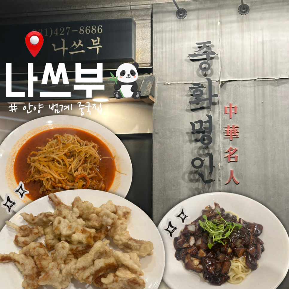 나쓰부 사진 1