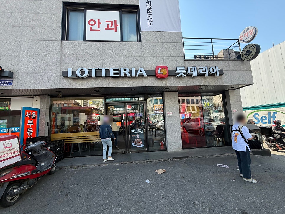 롯데리아 이수역점 사진 2