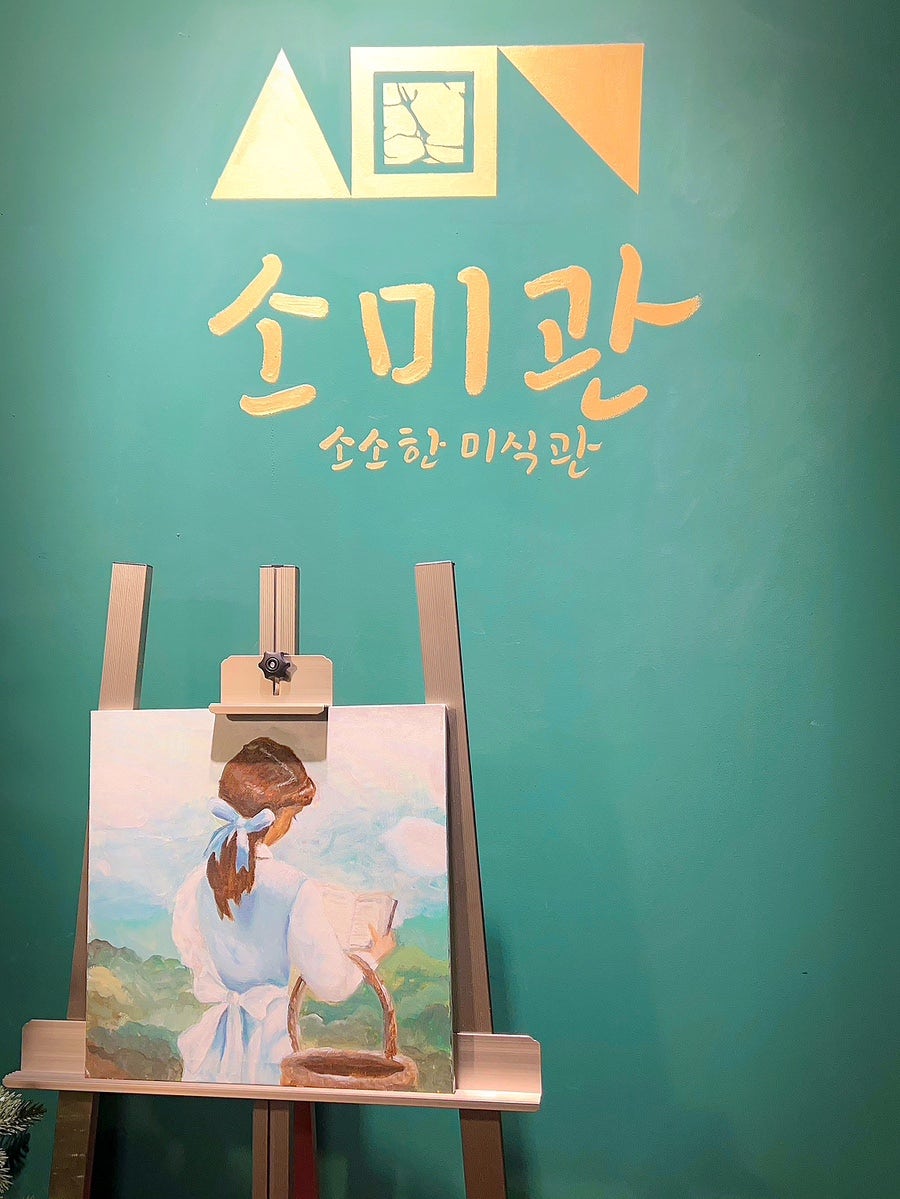 소미관 보라본점 사진 1