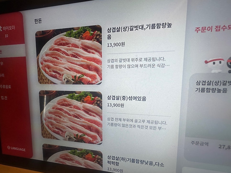 한돈집 사진 3