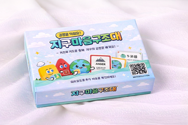  재난환경 보드게임 '지구마음구조대', 교사자문단을 통해 더 좋아지는 중