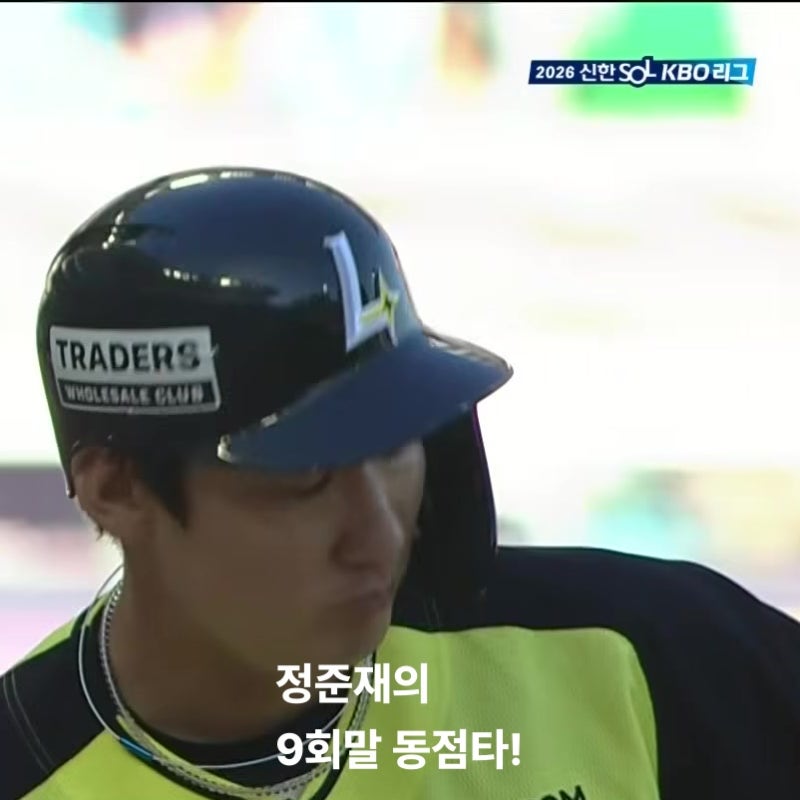 5.5(화) 정준재 9회말 동점타! NC 다이노스-SSG 랜더스 연장 7대7 무승부