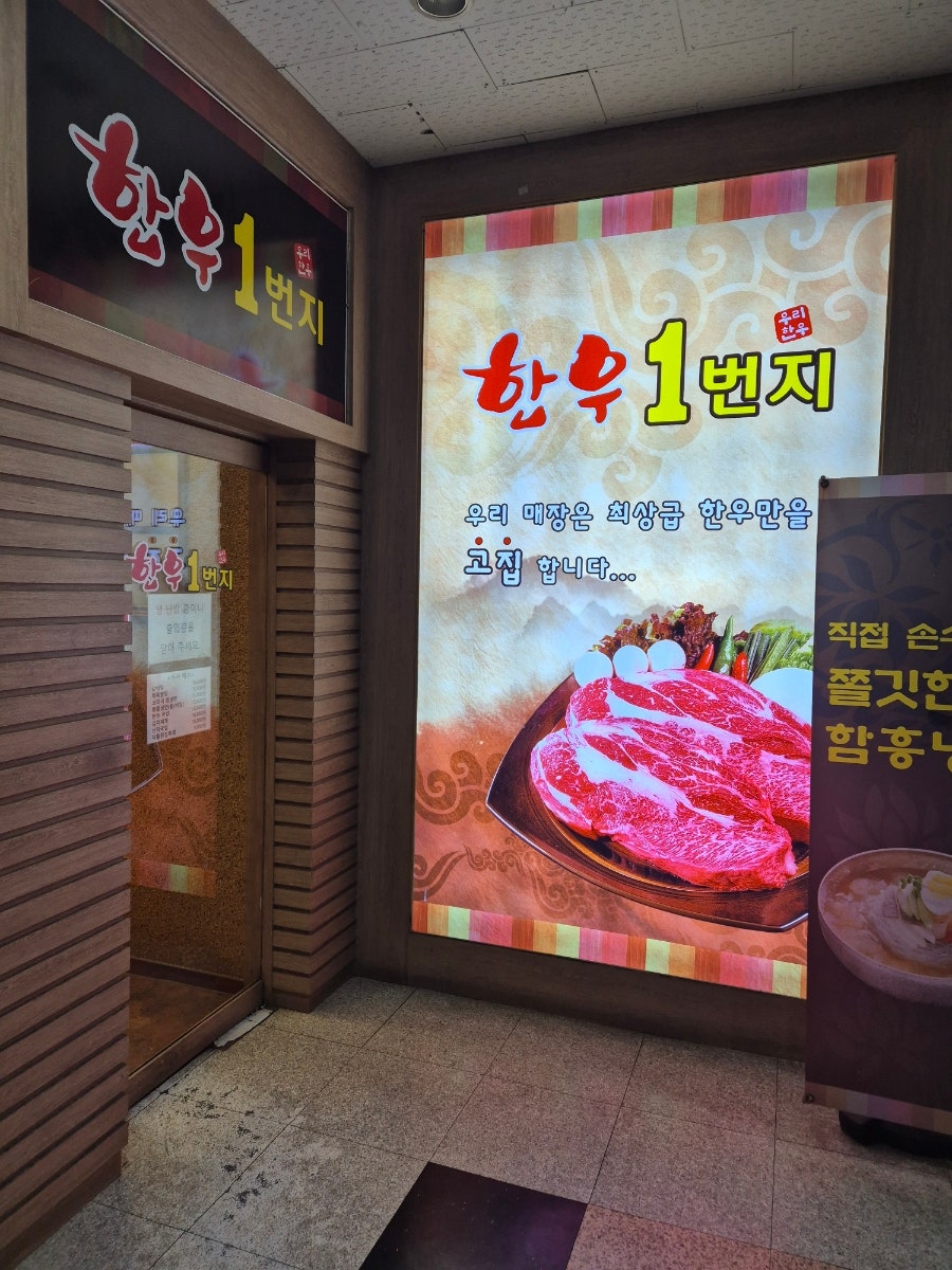 한우1번지 사진 3