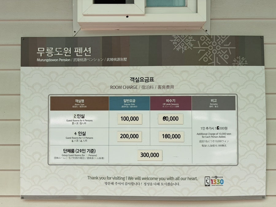 무릉도원펜션 사진 4