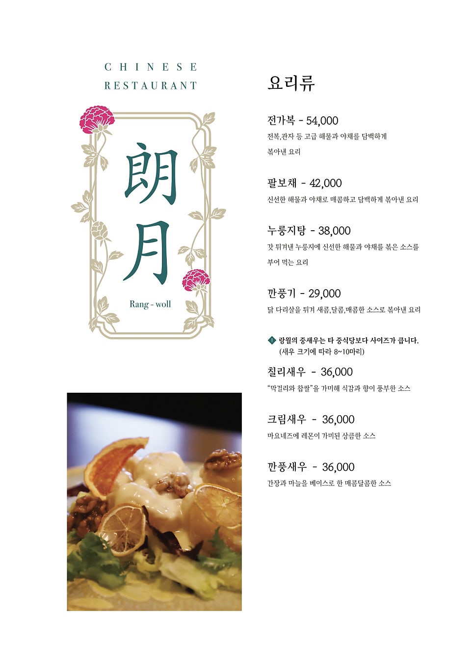 랑월 사진 4