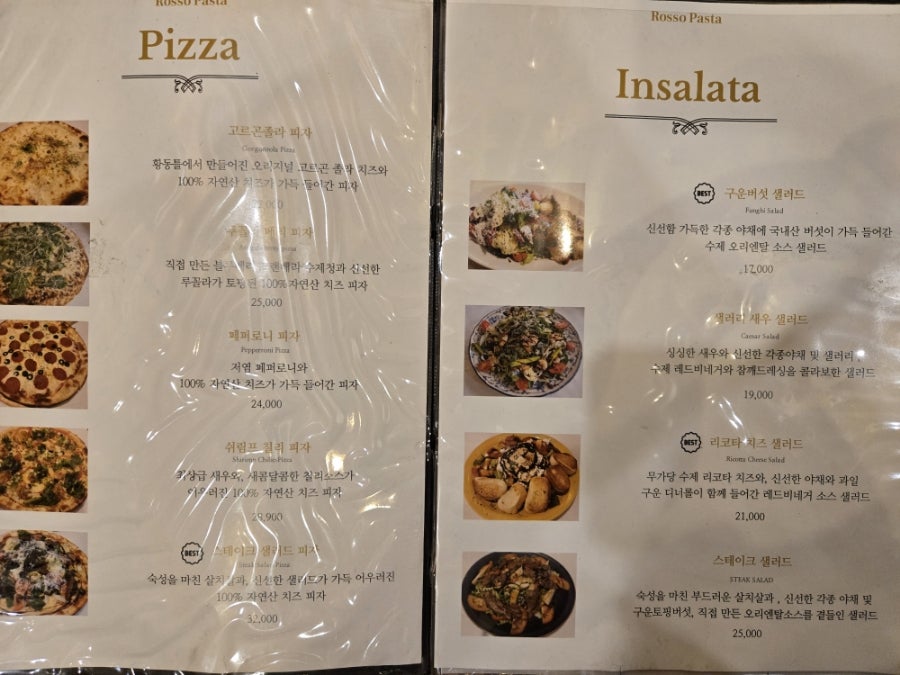 로쏘파스타 사진 1