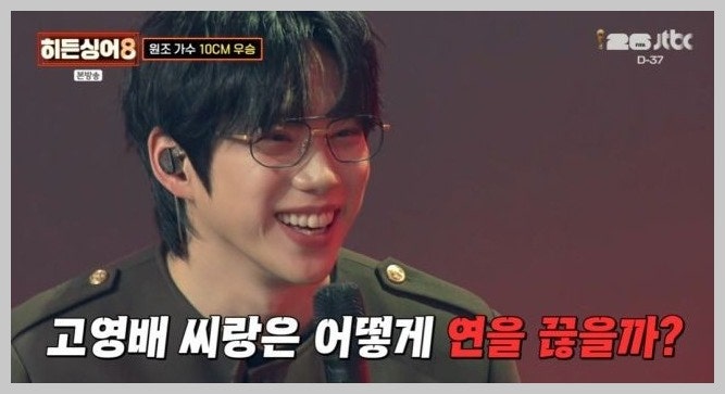 권정열 표절곡 덕에 "저작권료 나올 때 깜짝 놀라" 고영배 금융치료 히든싱어8