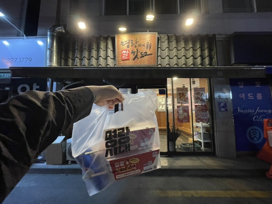 명랑핫도그 전주하가점 사진 1