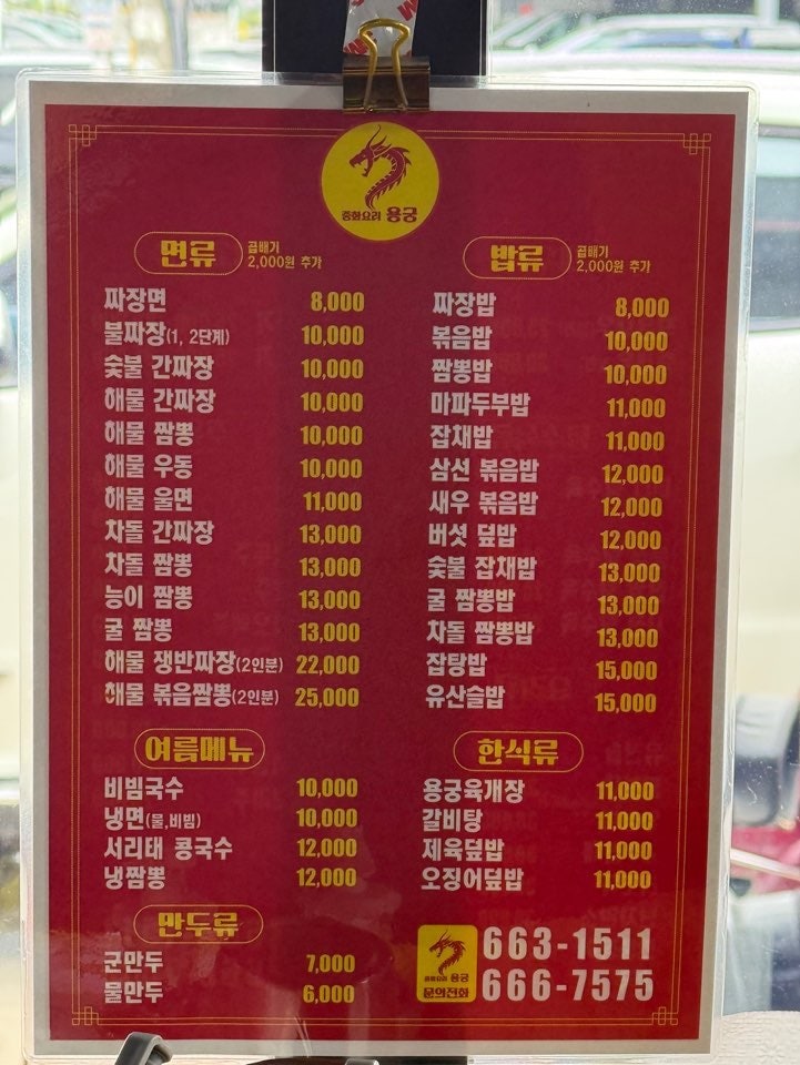 용궁손짜장 사진 6