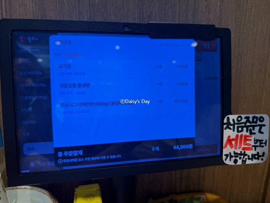 꽃삼뚜껑 구의역직영점 사진 4