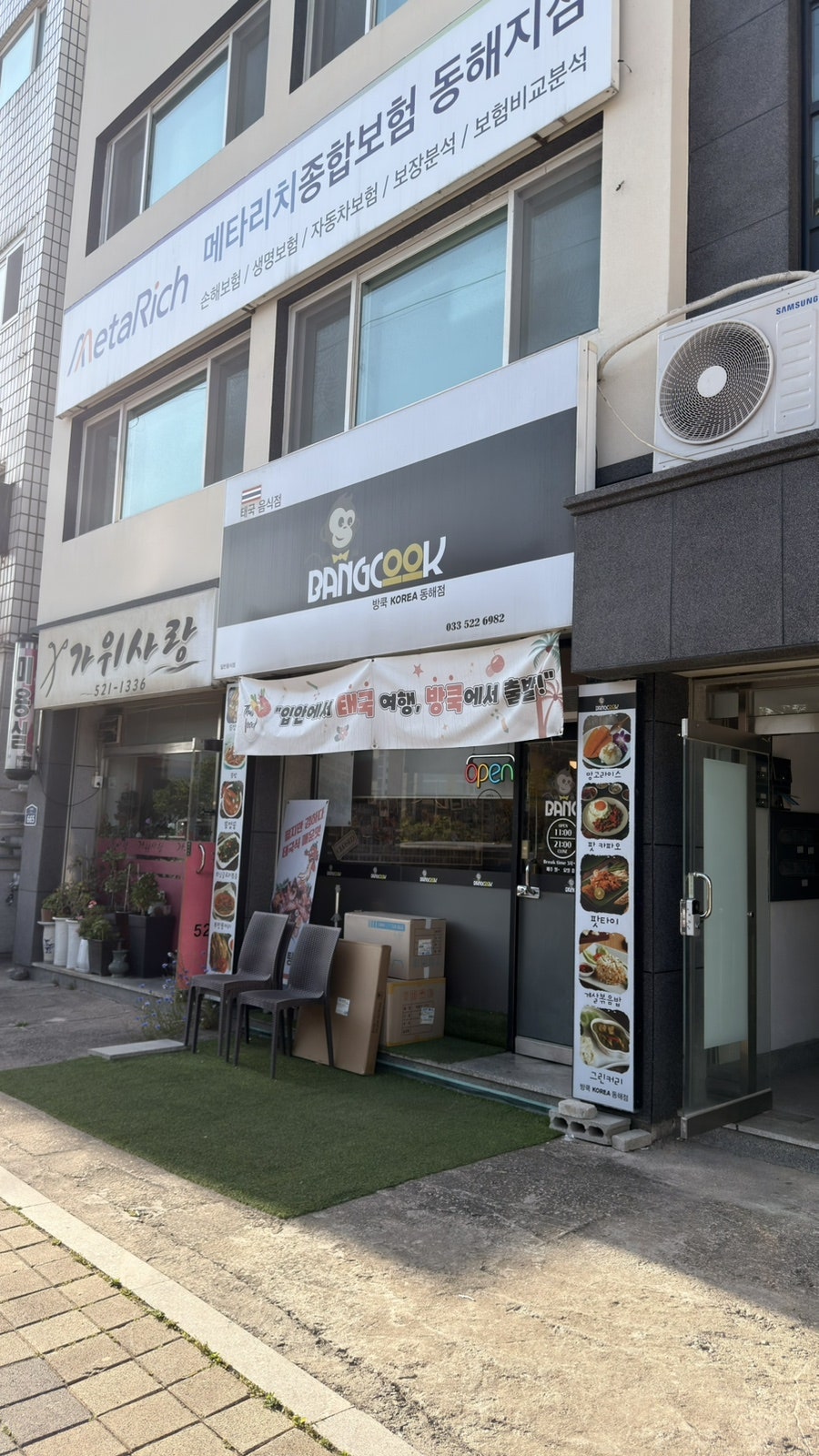 방쿡 사진 2