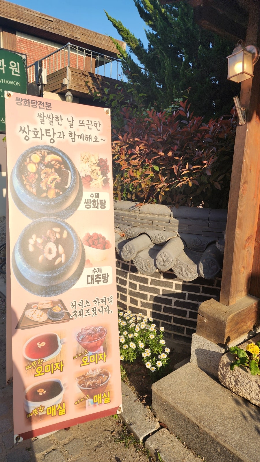 연쌍화차 사진 4