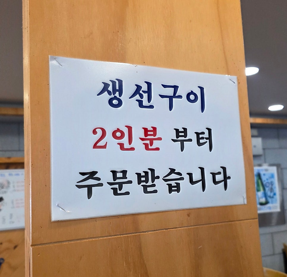 대청도자연산식당 사진 5