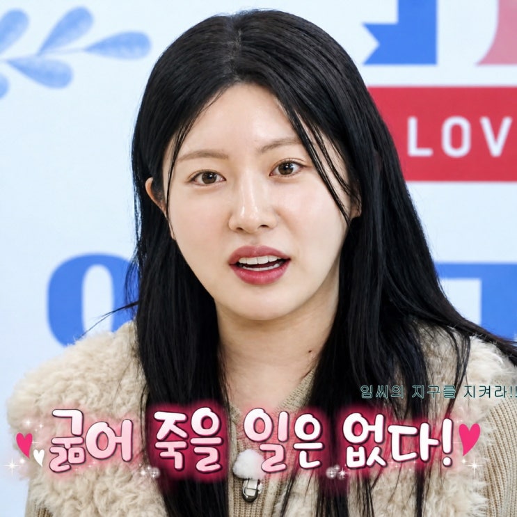  돌싱n모솔 직업 나이 공개 핑퐁 카멜리아 서울쥐 순무 두쫀쿠 불나방 (화요일예능)