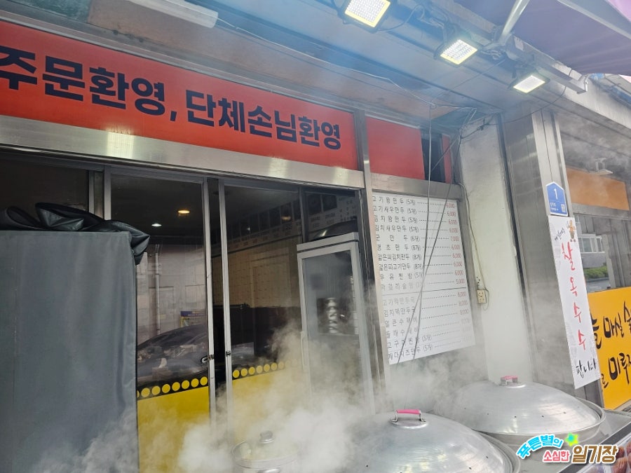 복만두 사진 2