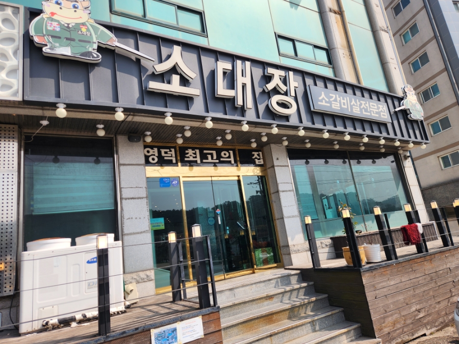 소대장 사진 3
