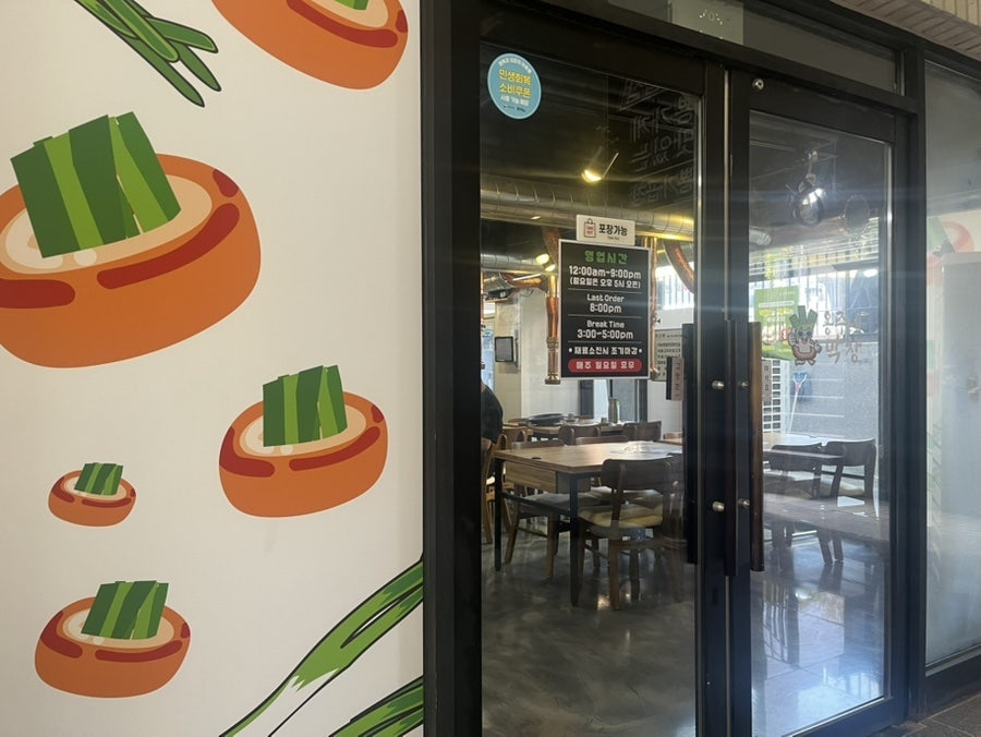 용주네막창 사진 3