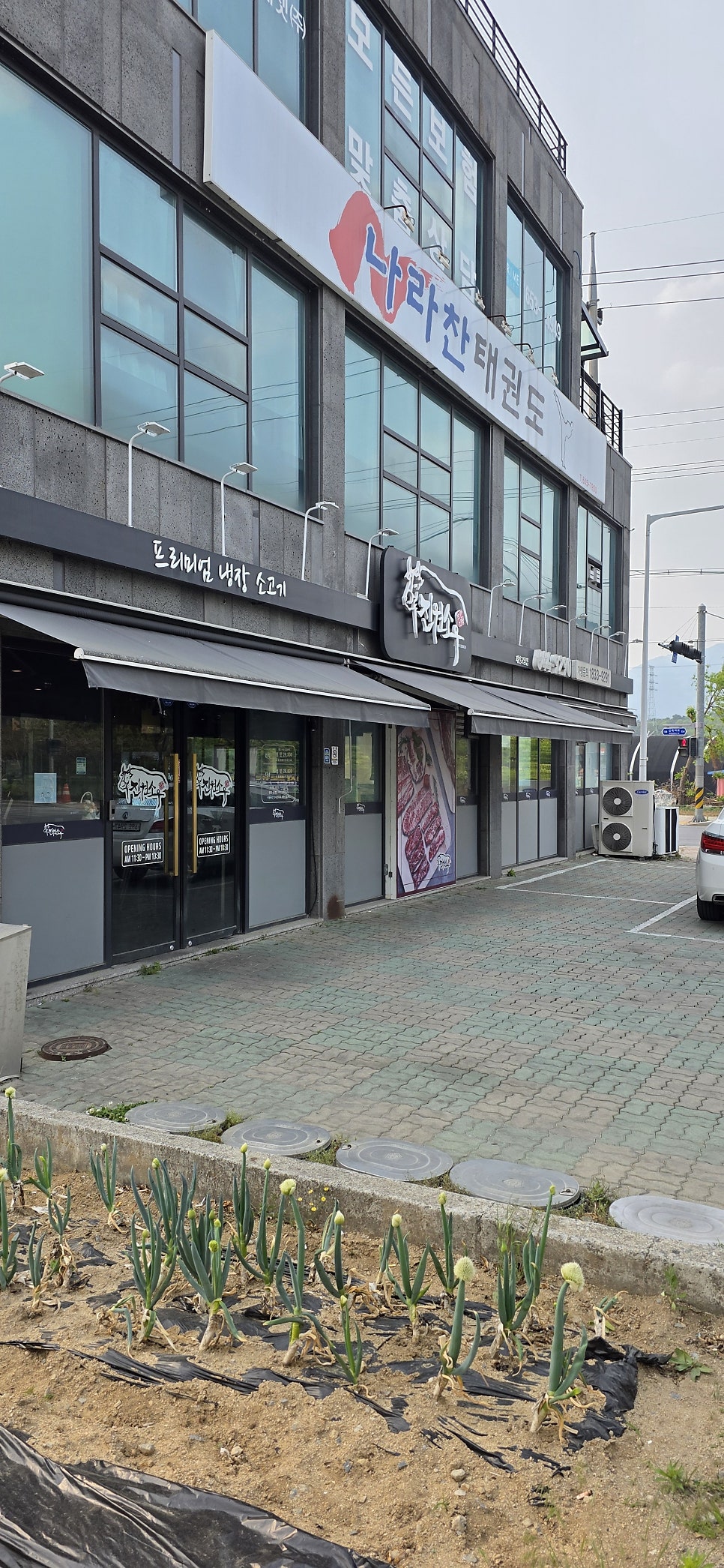 진원소우 제천고암점 사진 2