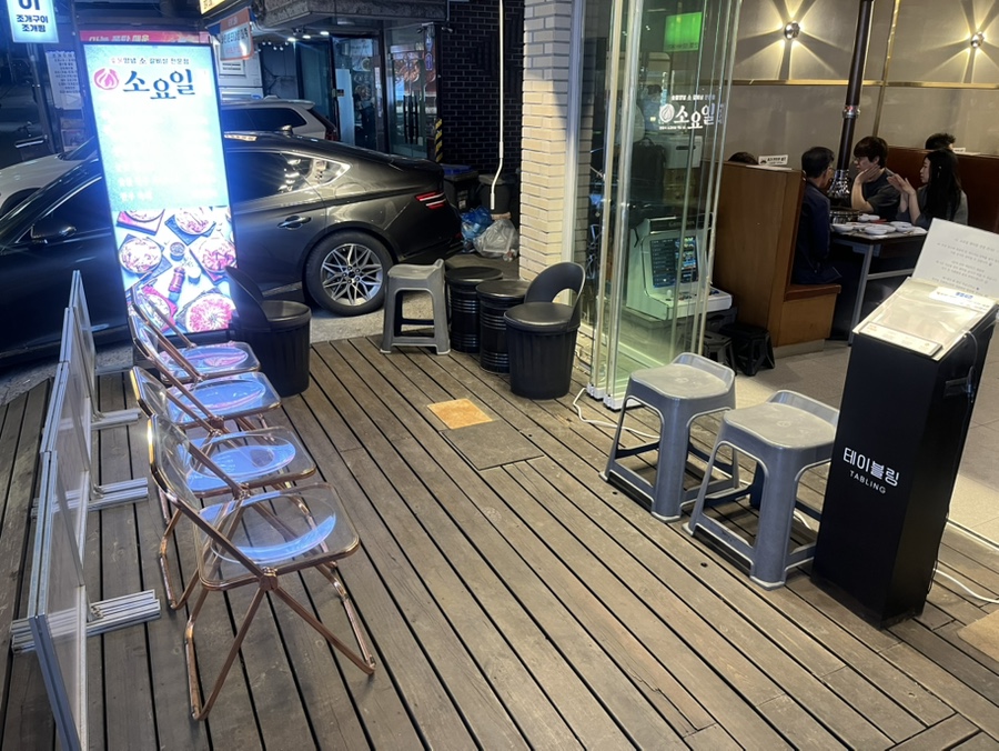 화로구이 소요일 아차산직영점 사진 3