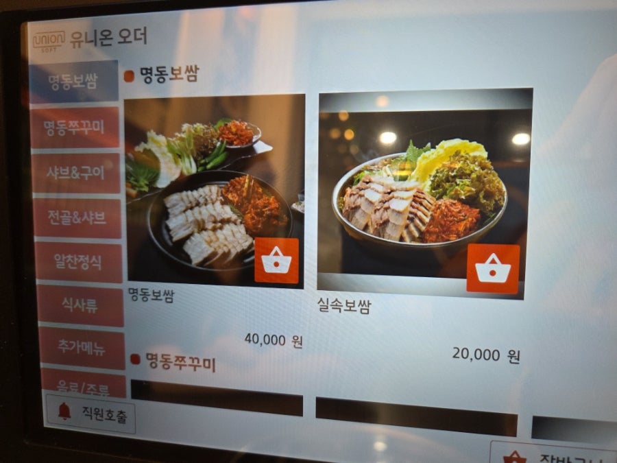 변동춘명동칼국수 고양덕은점 사진 4