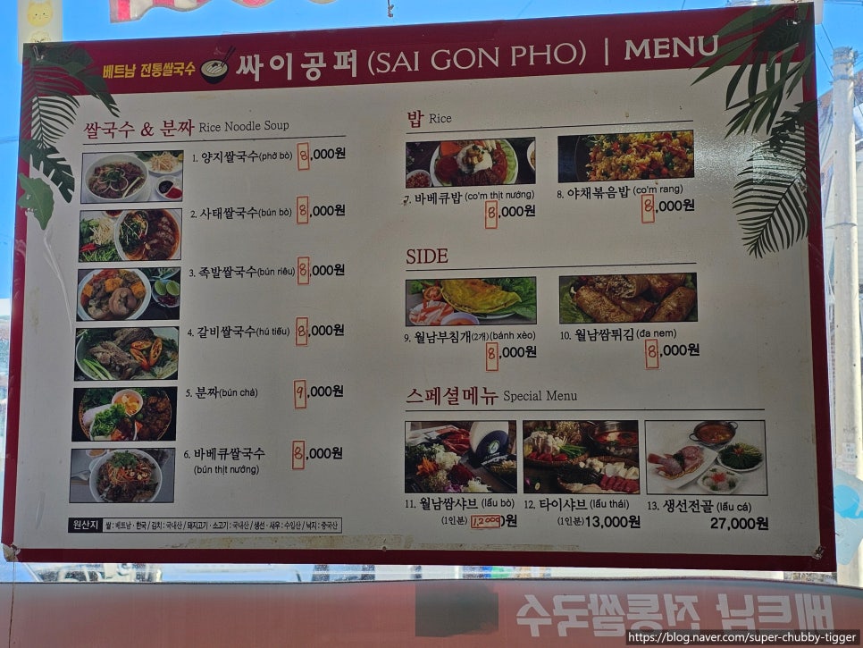 싸이공퍼 사진 5