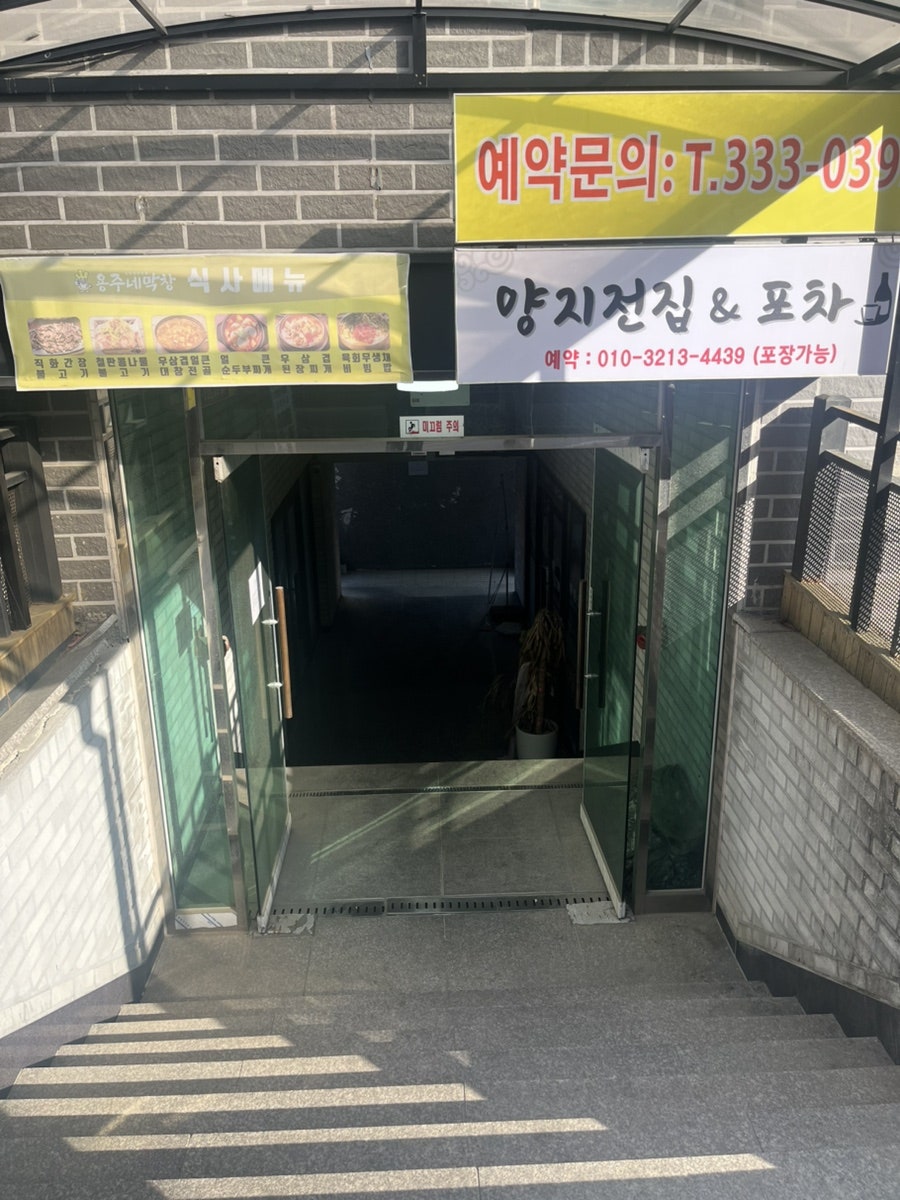 용주네막창 사진 2