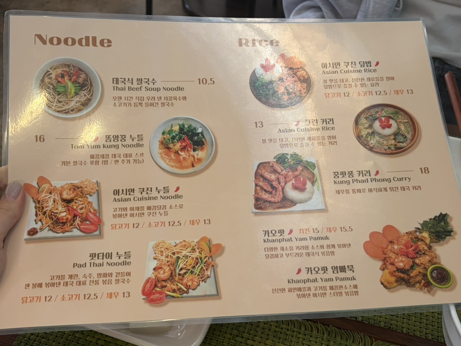 아시안쿠진 사진 5