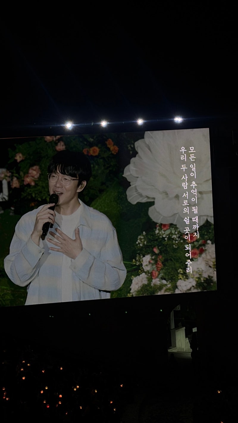 2026 성시경 축가 콘서트 막콘 후기｜셋리스트·연세대 노천극장 2층 I구역 시야·게스트 싸이 ....