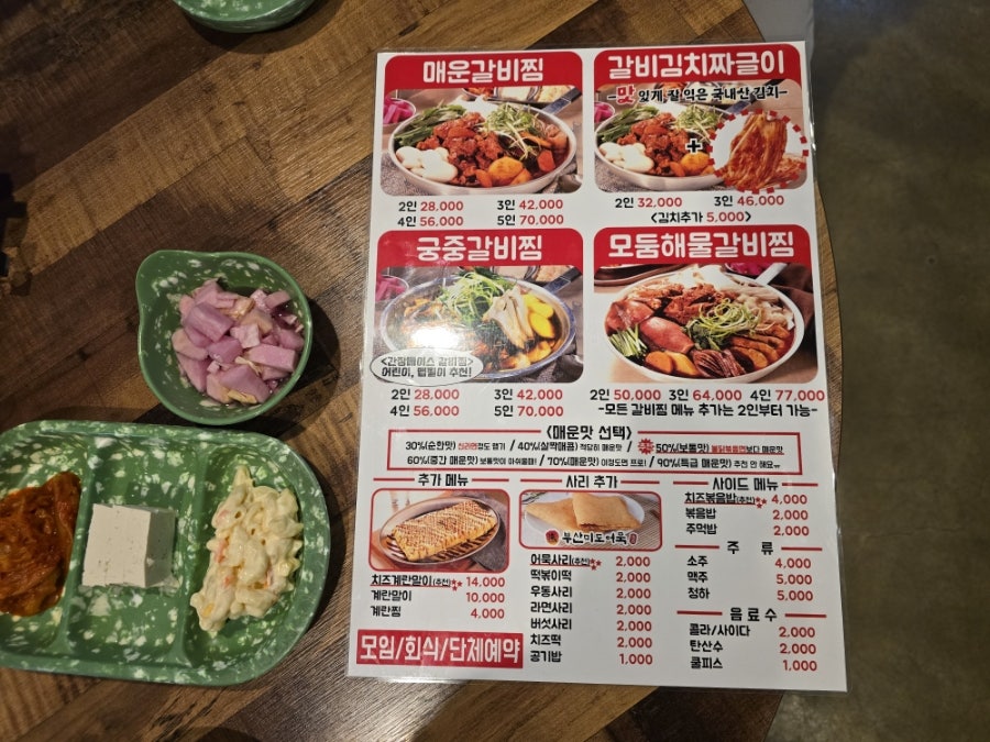 노마세야매운갈비찜 율량점 사진 4