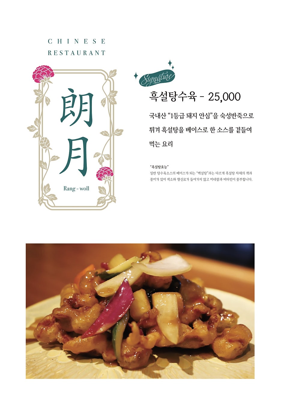랑월 사진 3